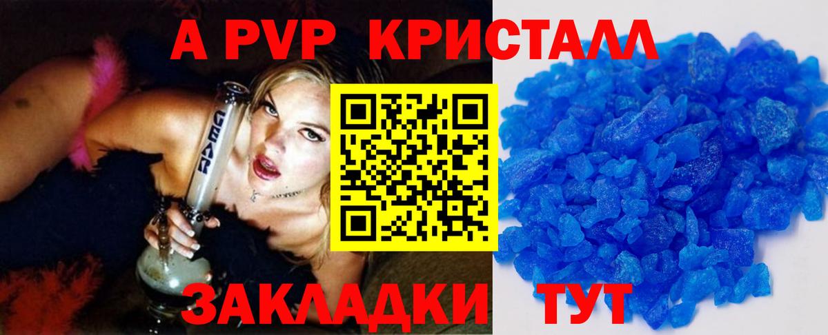Кстово  APVP мука  Alfa_PVP Соль  Альфа ПВП мука  A-PVP  Вход с VPN 