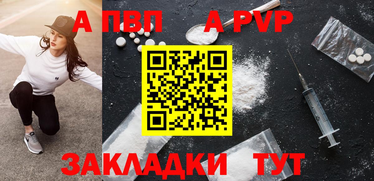 Alpha PVP VHQ Кстово