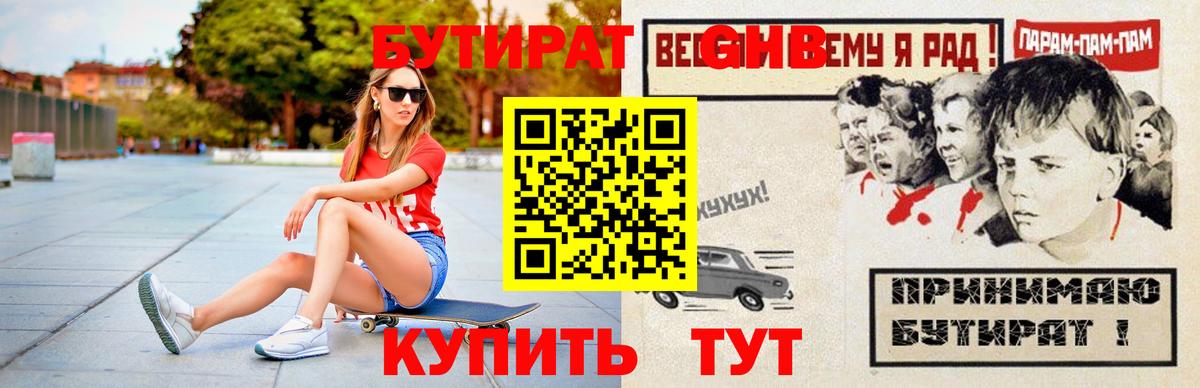 Кстово  Бутират вода  Бутират  Вход с VPN 