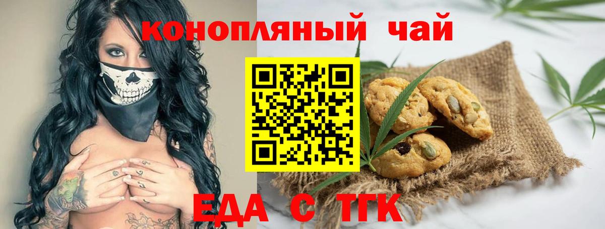 Кстово  Еда ТГК конопля  Вход с VPN 