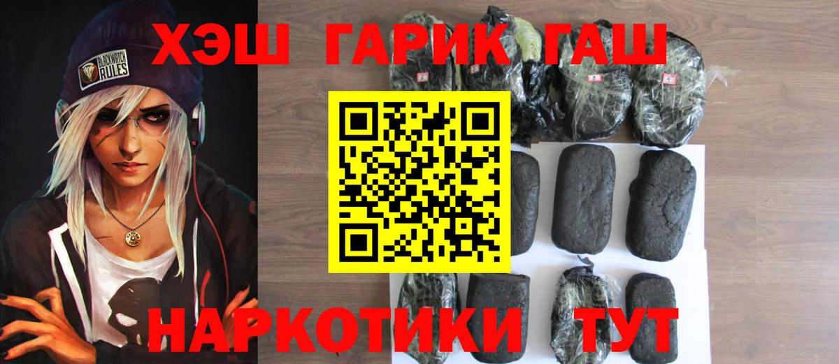 Кстово  ГАШ хэш  Вход с VPN 