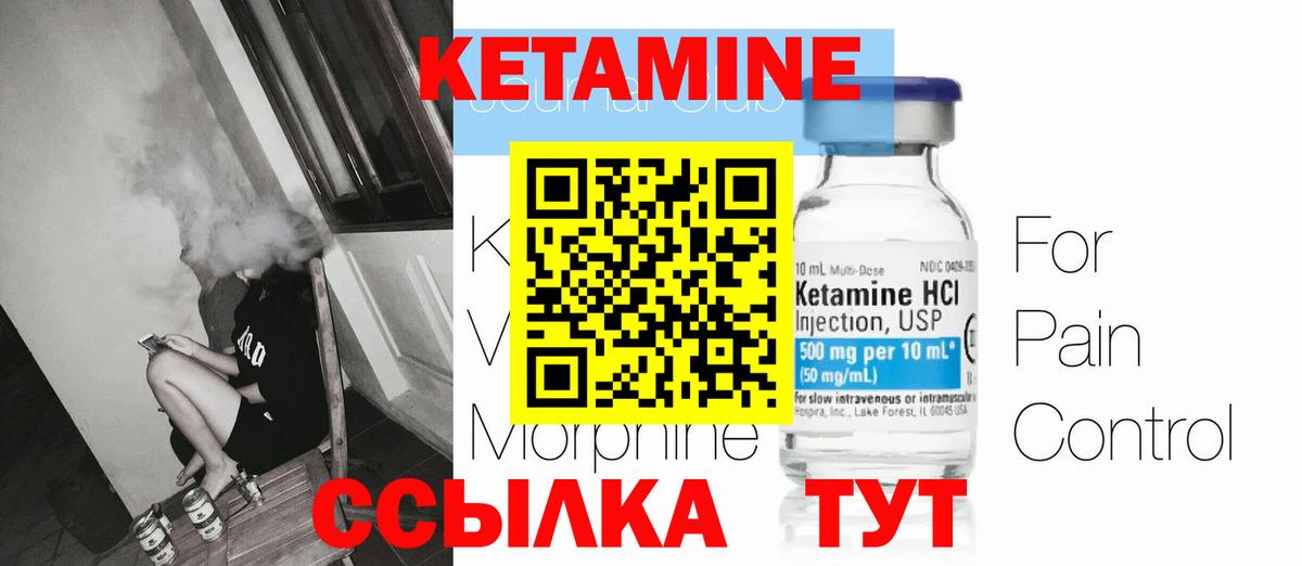 Кетамин VHQ  Вход с VPN  Кетамин ketamine  Кстово 