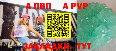 ALPHA-PVP Камень-на-Оби