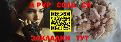 альфа пвп Иваново