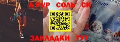 ALPHA-PVP Камень-на-Оби