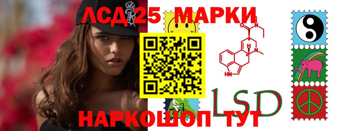 Лсд 25 экстази кислота Кстово