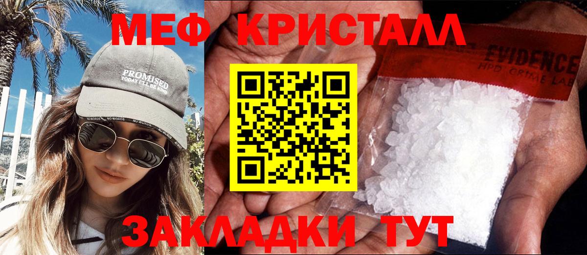 МЕФ 4 MMC  Вход с VPN  МЯУ-МЯУ VHQ  где купить   Кстово  Меф 