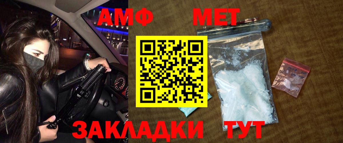 Метамфетамин кристалл Кстово