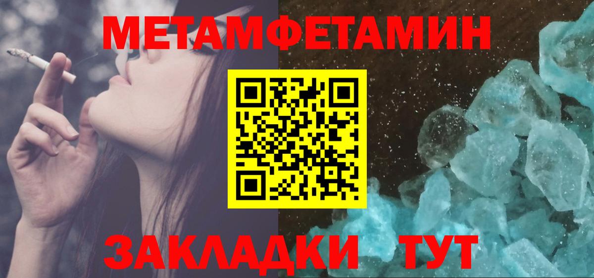 Метамфетамин винт  Вход с VPN  Кстово 