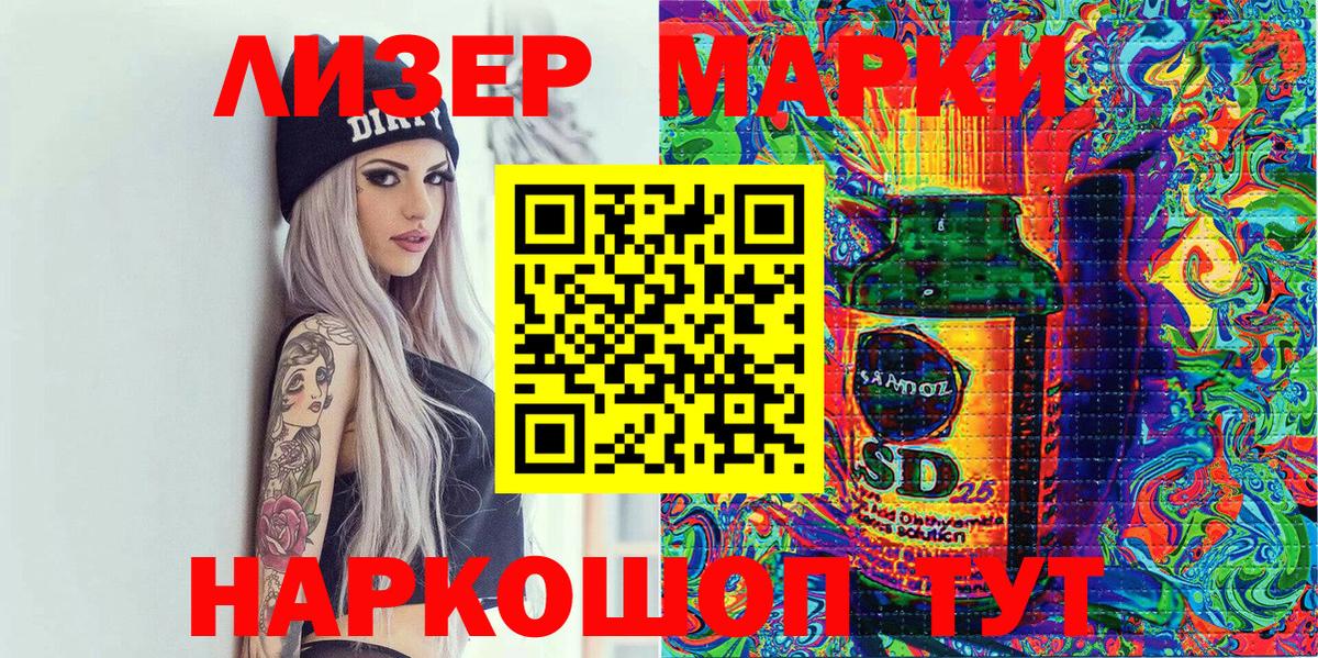 Марки 25I-NBOMe  Наркотические марки 1500мкг  Наркотические марки 1500мкг  Вход с VPN  Кстово 