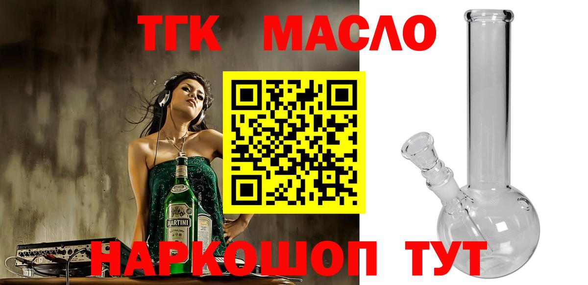 ТГК Wax Кстово